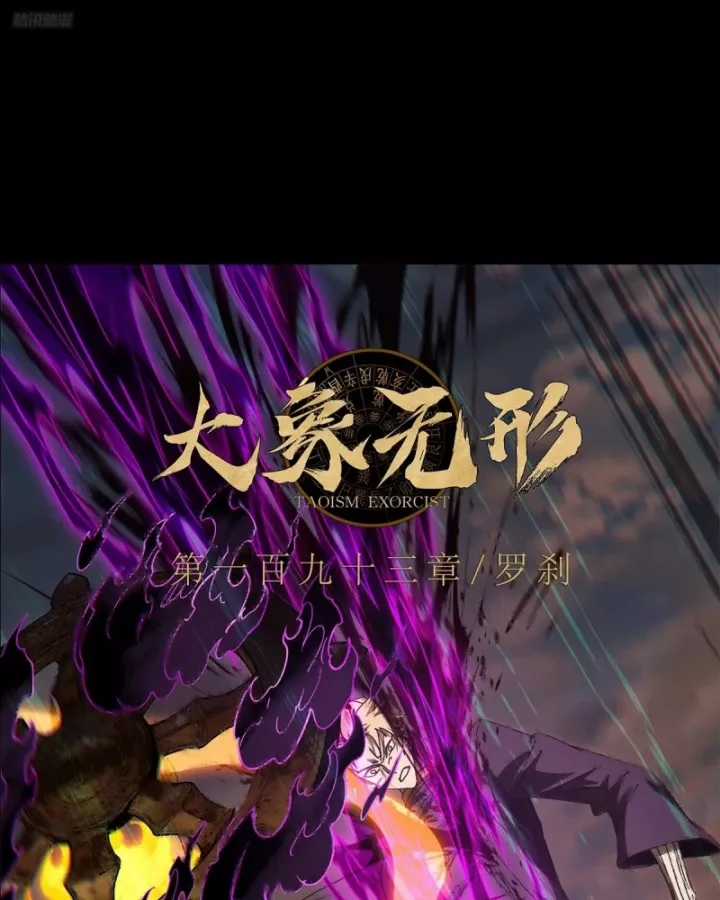 Đại Tượng Vô Hình - Chapter 546 - Trang 10