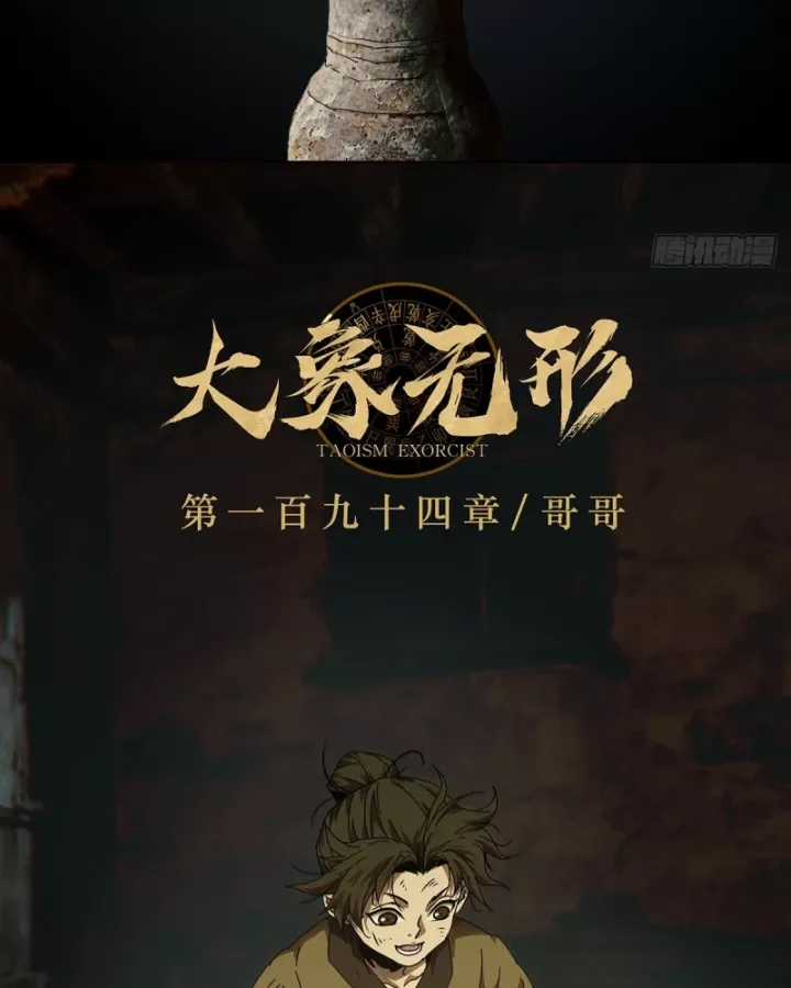 Đại Tượng Vô Hình - Chapter 548 - Trang 45