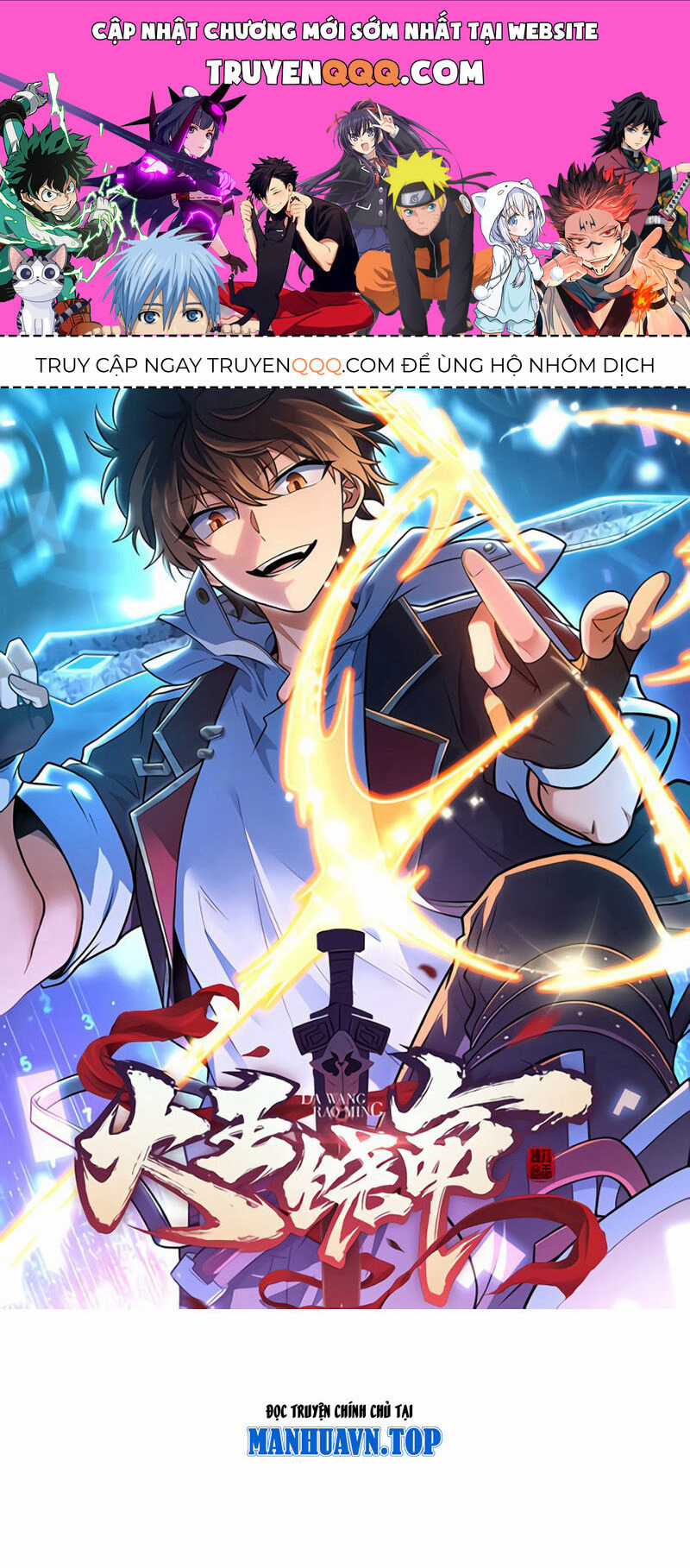 Đại Vương Tha Mạng - Chapter 895 - Trang 1