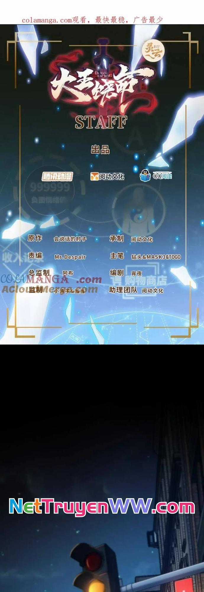 Đại Vương Tha Mạng - Chapter 921 - Trang 1