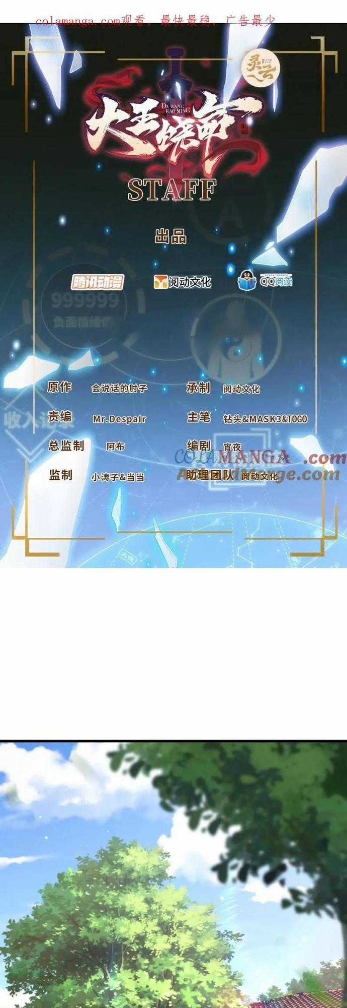 Đại Vương Tha Mạng - Chapter 924 - Trang 1