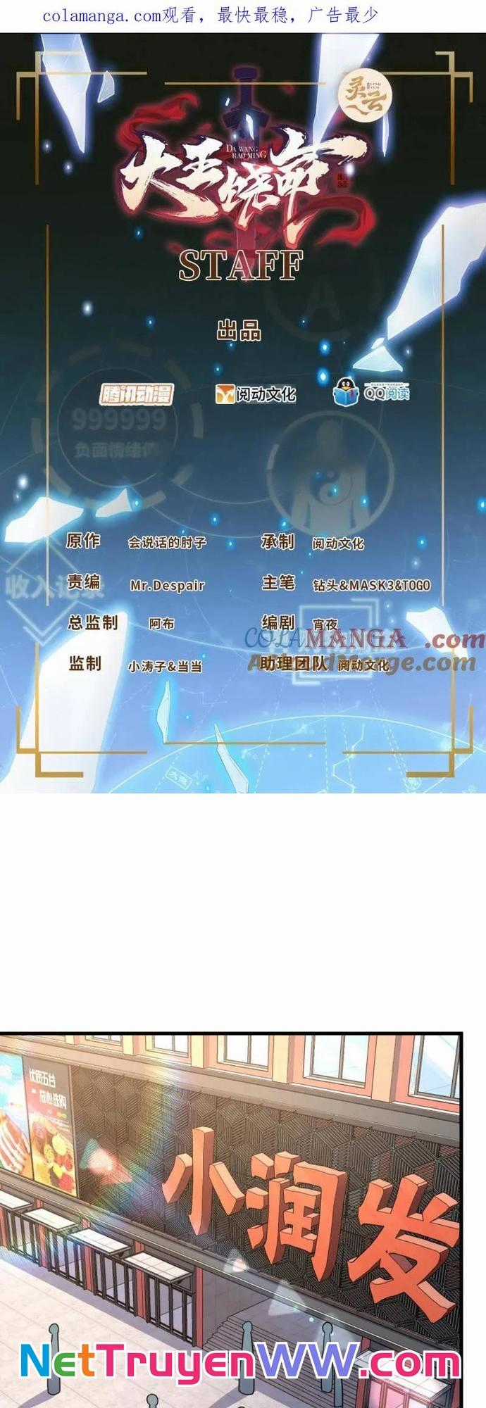 Đại Vương Tha Mạng - Chapter 936 - Trang 1