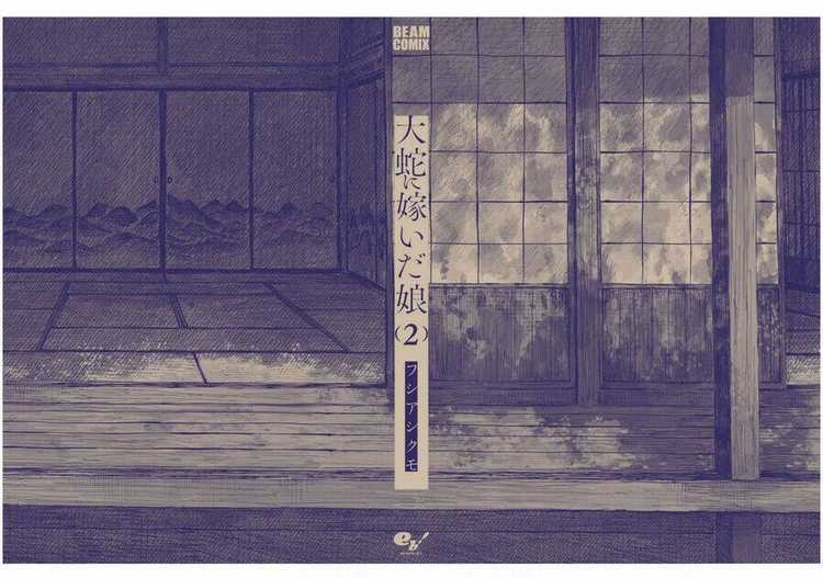 Đại Xà Phu Nhân - Chapter 13 - Trang 43