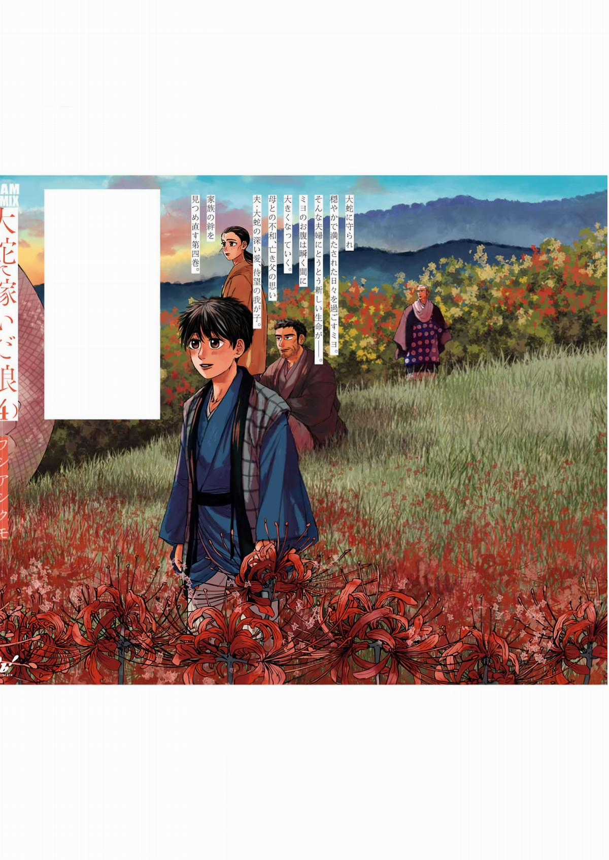 Đại Xà Phu Nhân - Chapter 23 - Trang 46