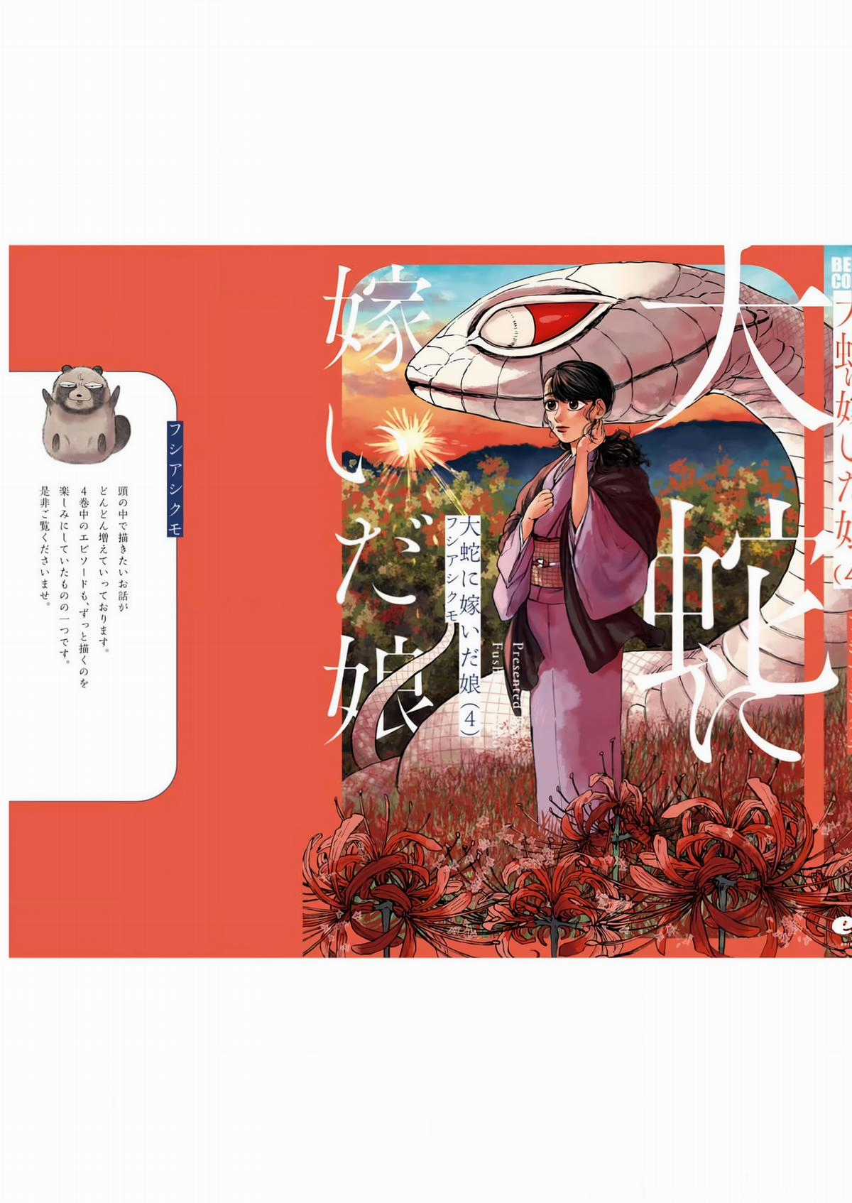 Đại Xà Phu Nhân - Chapter 23 - Trang 47