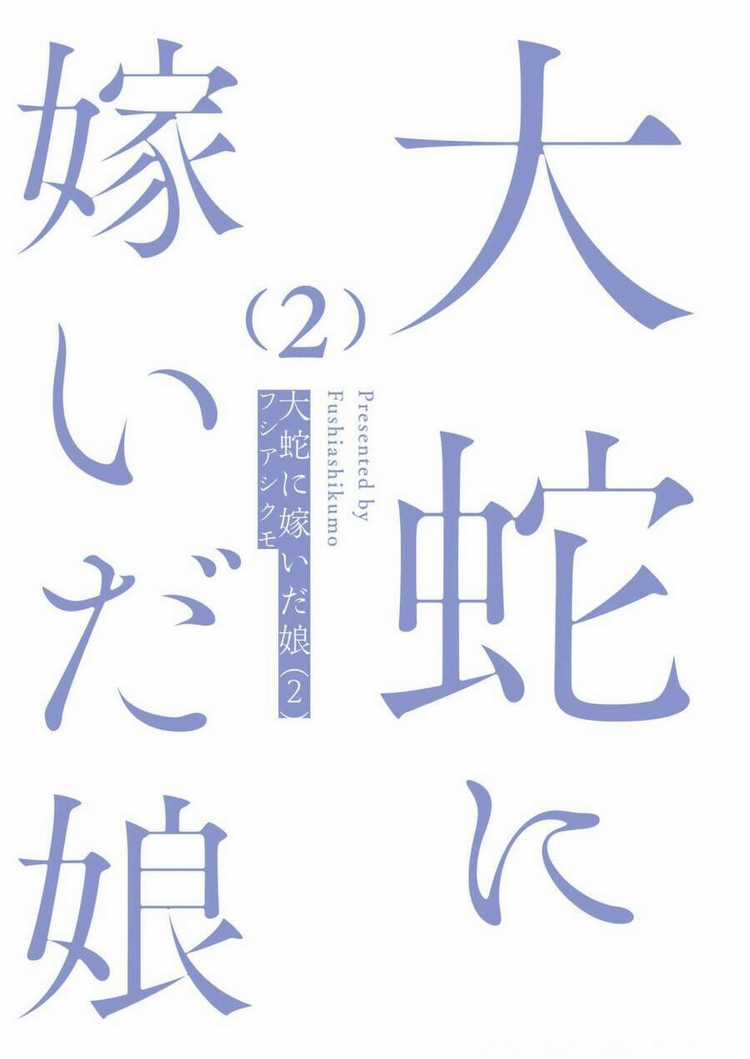 Đại Xà Phu Nhân - Chapter 9 - Trang 5