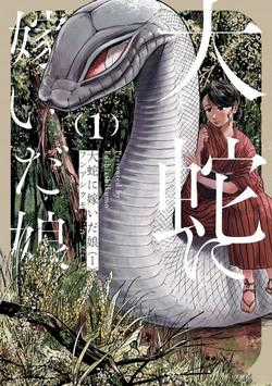 Đọc truyện Đại Xà Phu Nhân