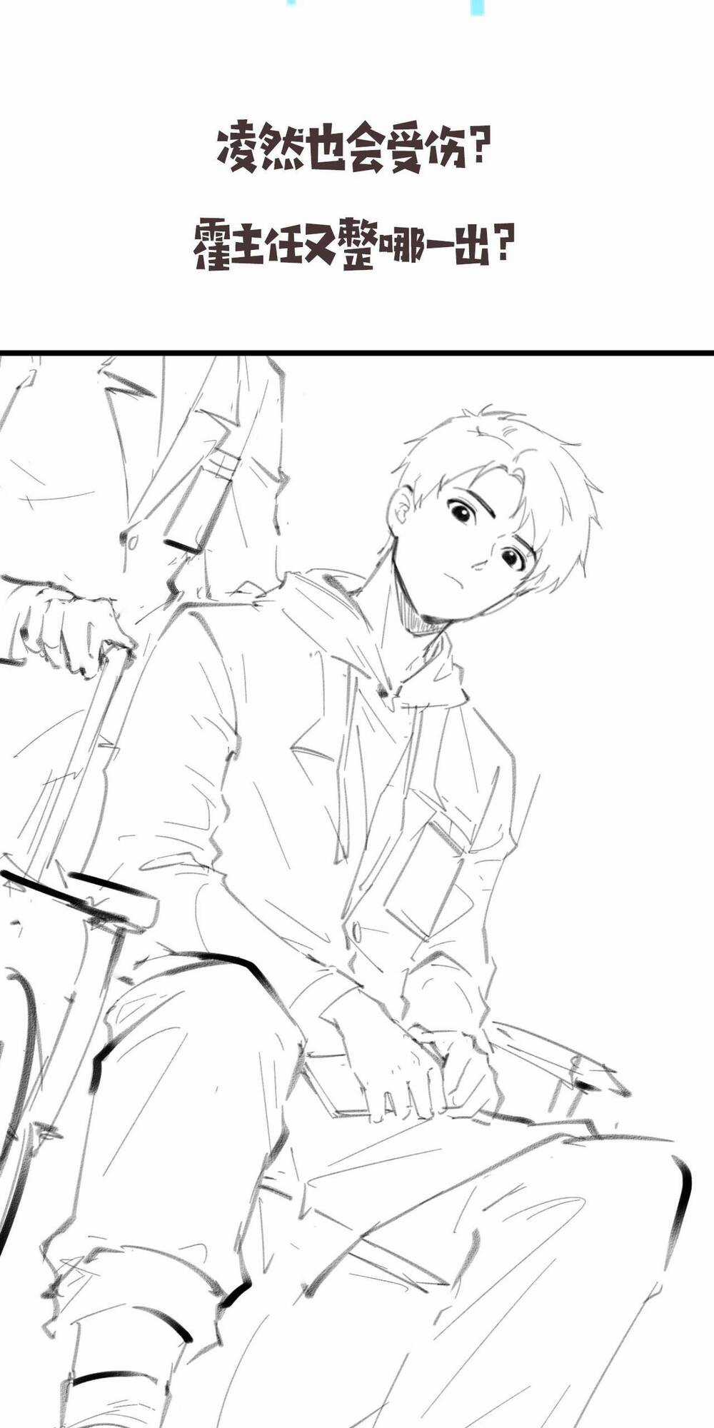 Đại Y Lăng Nhiên - Chapter 157 - Trang 43