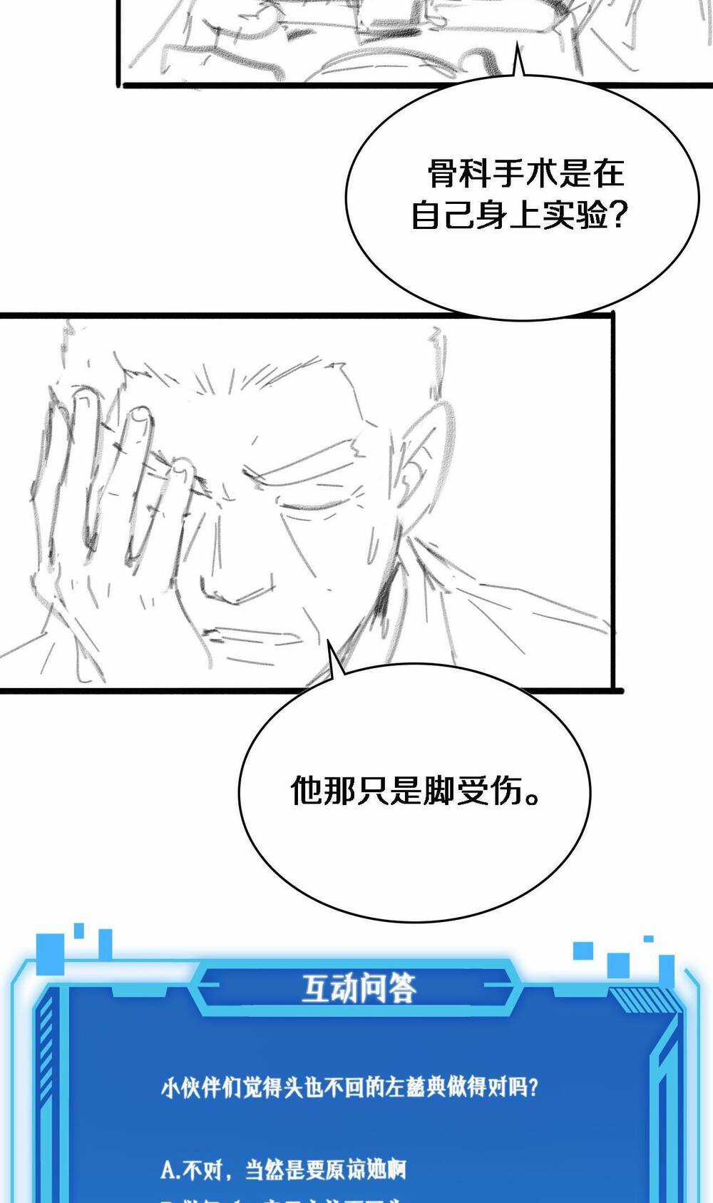 Đại Y Lăng Nhiên - Chapter 157 - Trang 45