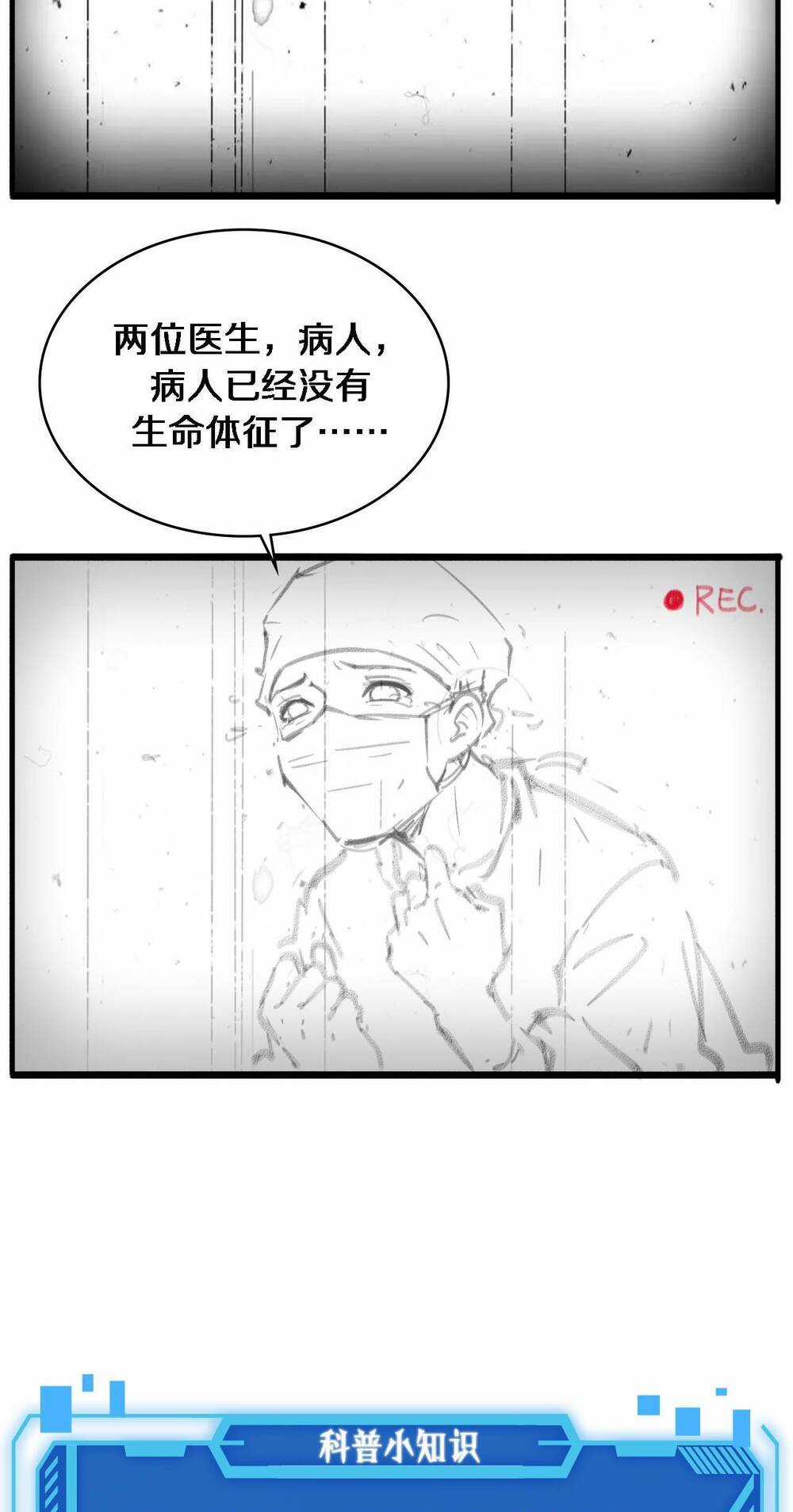 Đại Y Lăng Nhiên - Chapter 158 - Trang 43