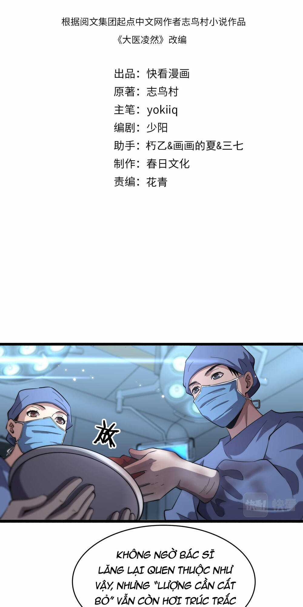 Đại Y Lăng Nhiên - Chapter 159 - Trang 3