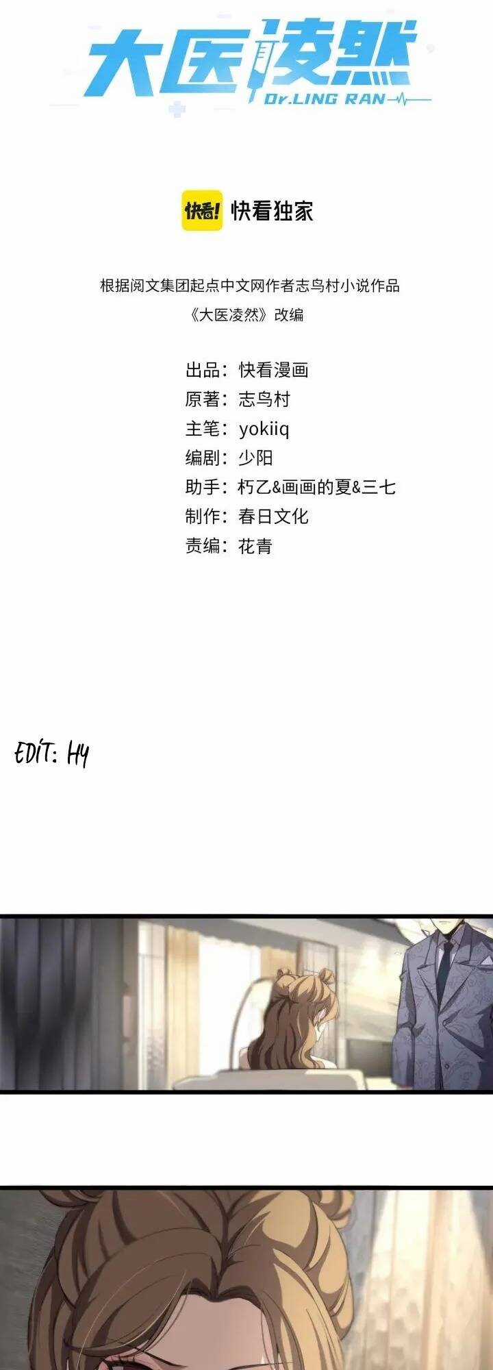 Đại Y Lăng Nhiên - Chapter 161 - Trang 2