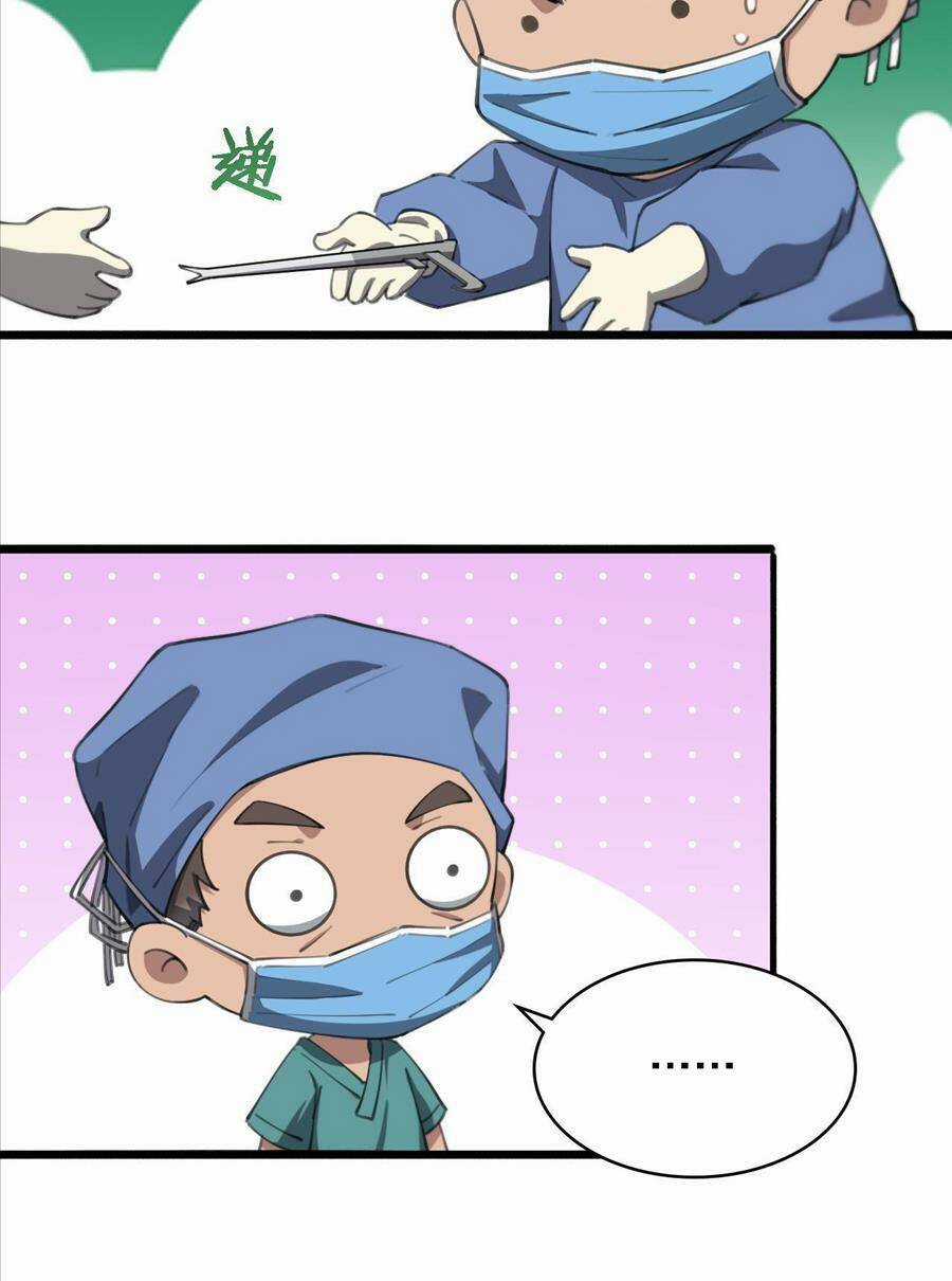 Đại Y Lăng Nhiên - Chapter 182 - Trang 21