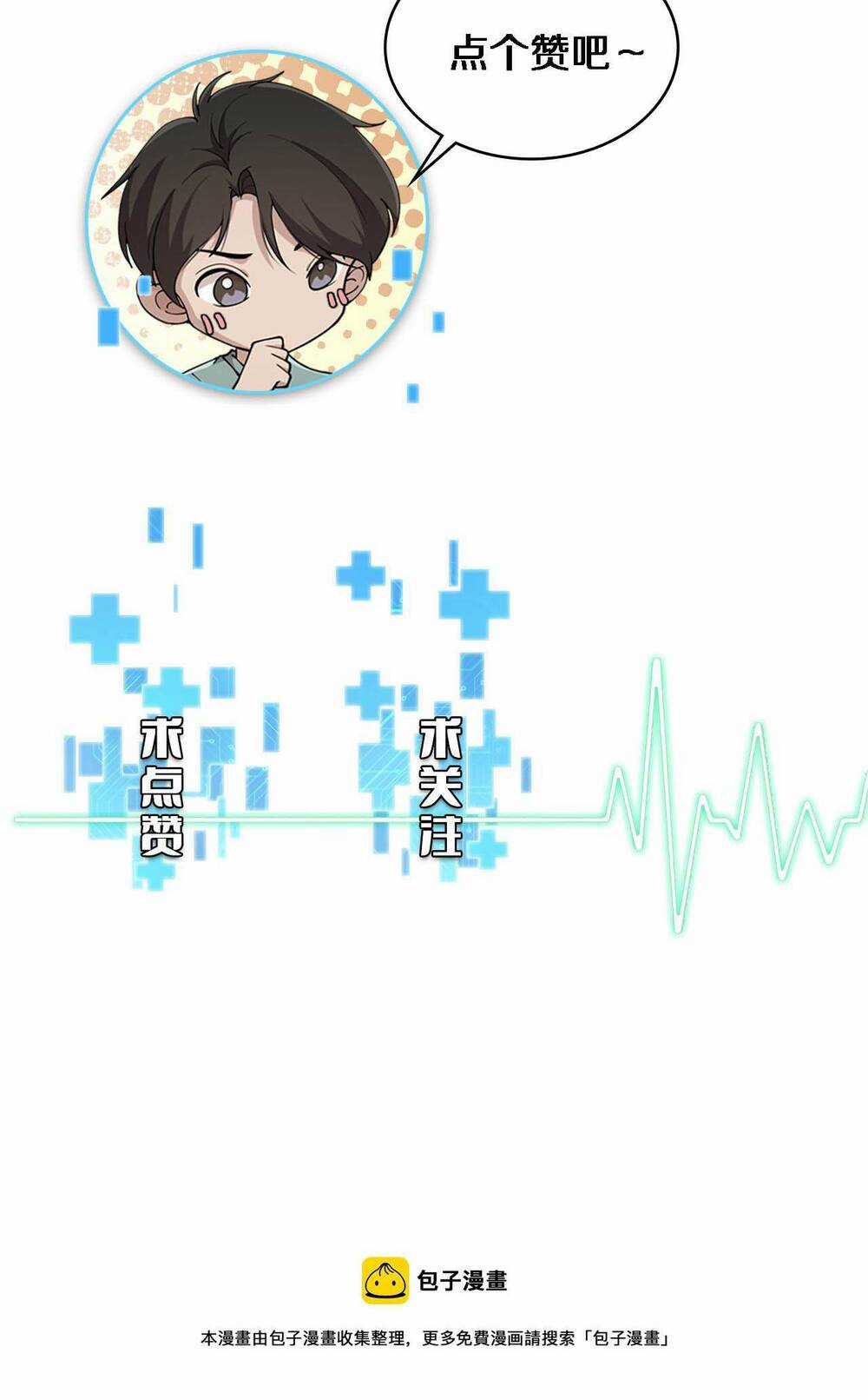 Đại Y Lăng Nhiên - Chapter 189 - Trang 42