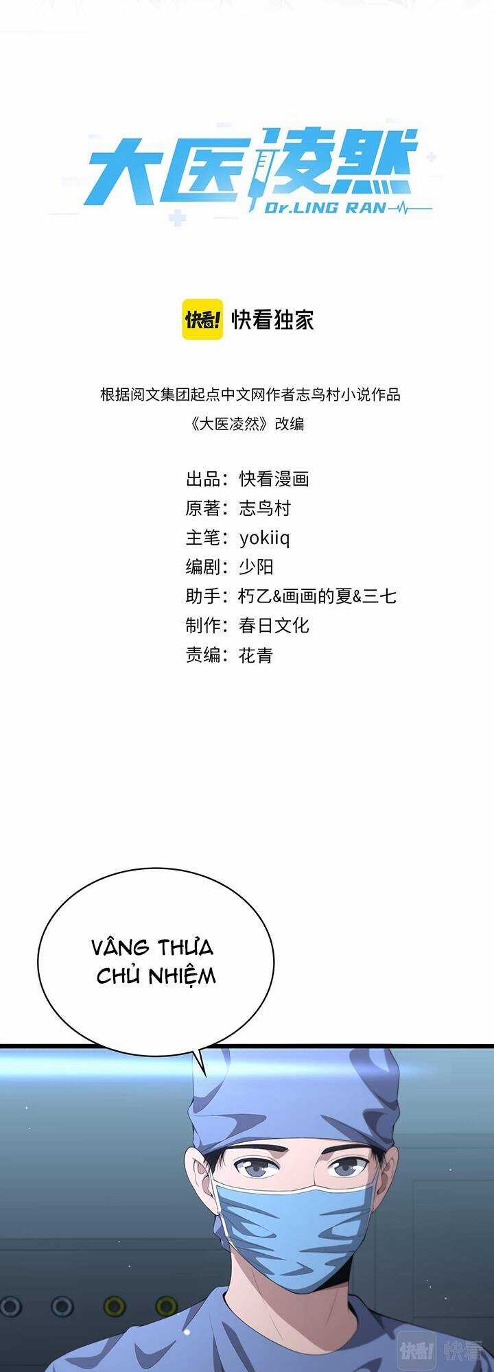 Đại Y Lăng Nhiên - Chapter 216 - Trang 1