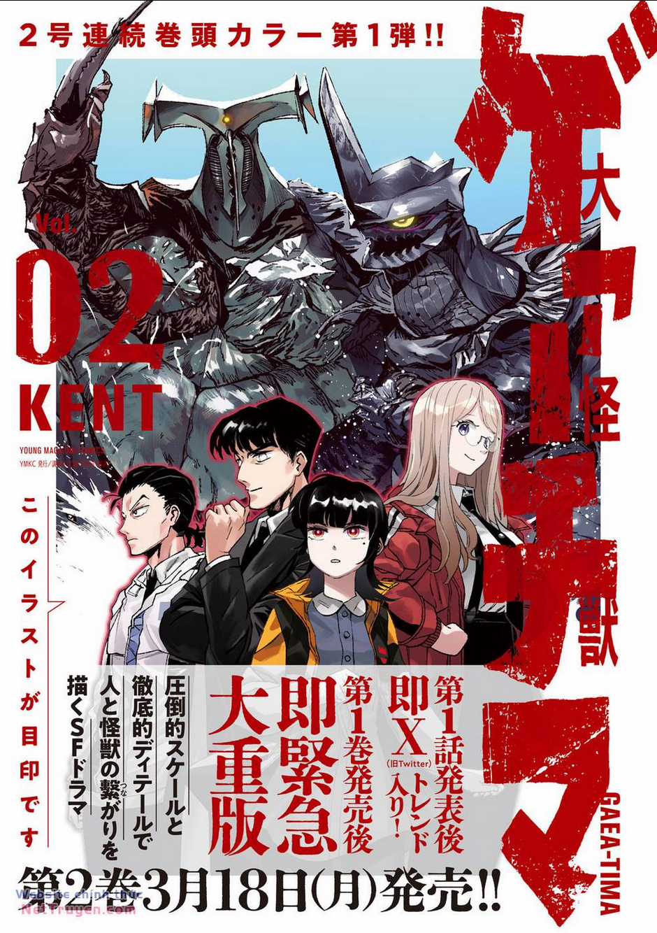 Daikaiju Gaea-Tima - Chapter 9 - Trang 2