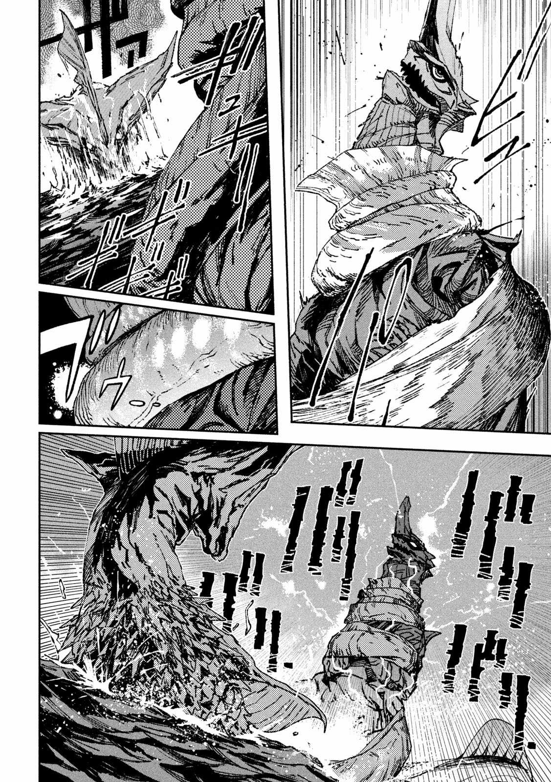 Daikaijuu Gaea-Tima - Chapter 1 - Trang 61