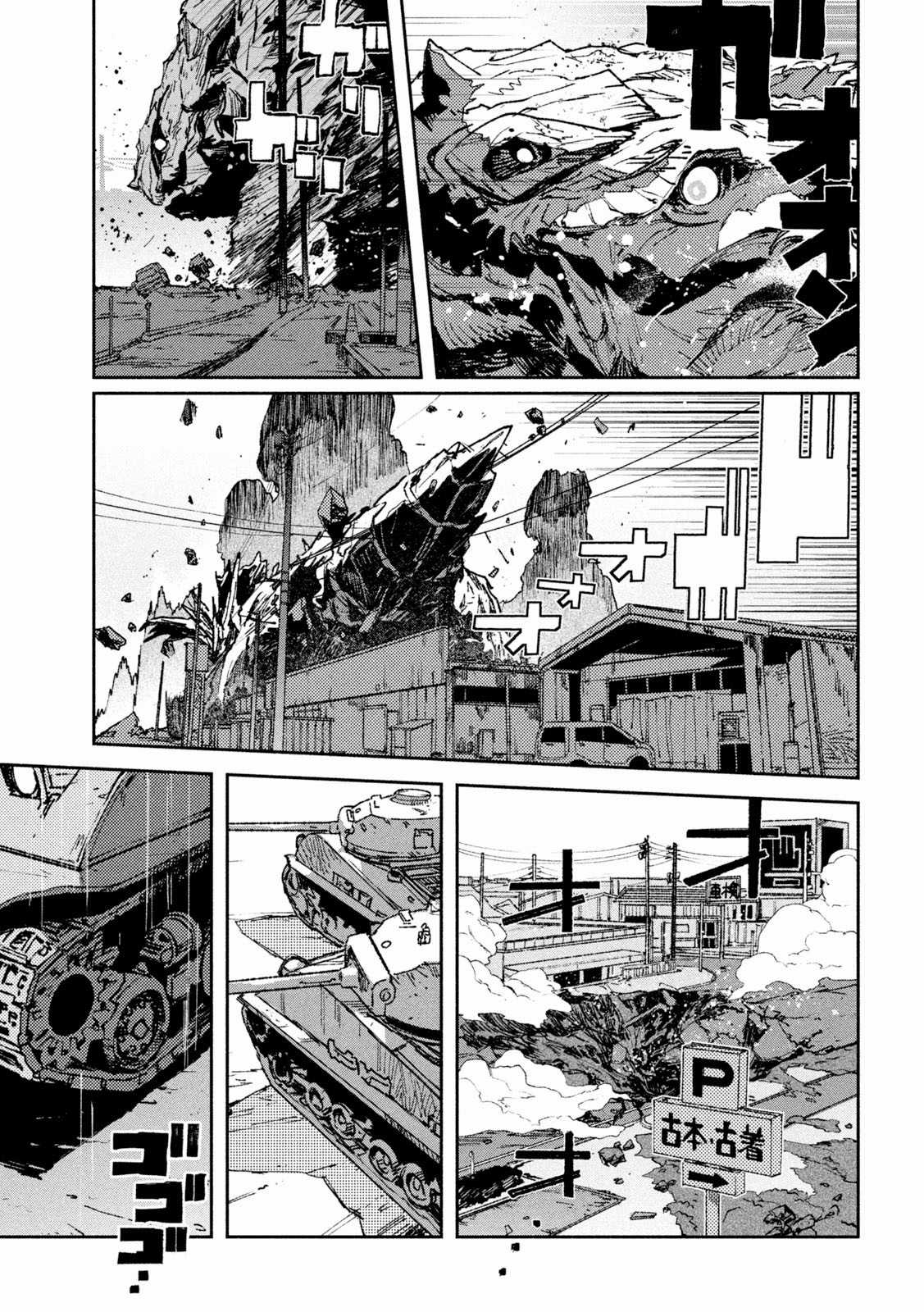 Daikaijuu Gaea-Tima - Chapter 11 - Trang 4