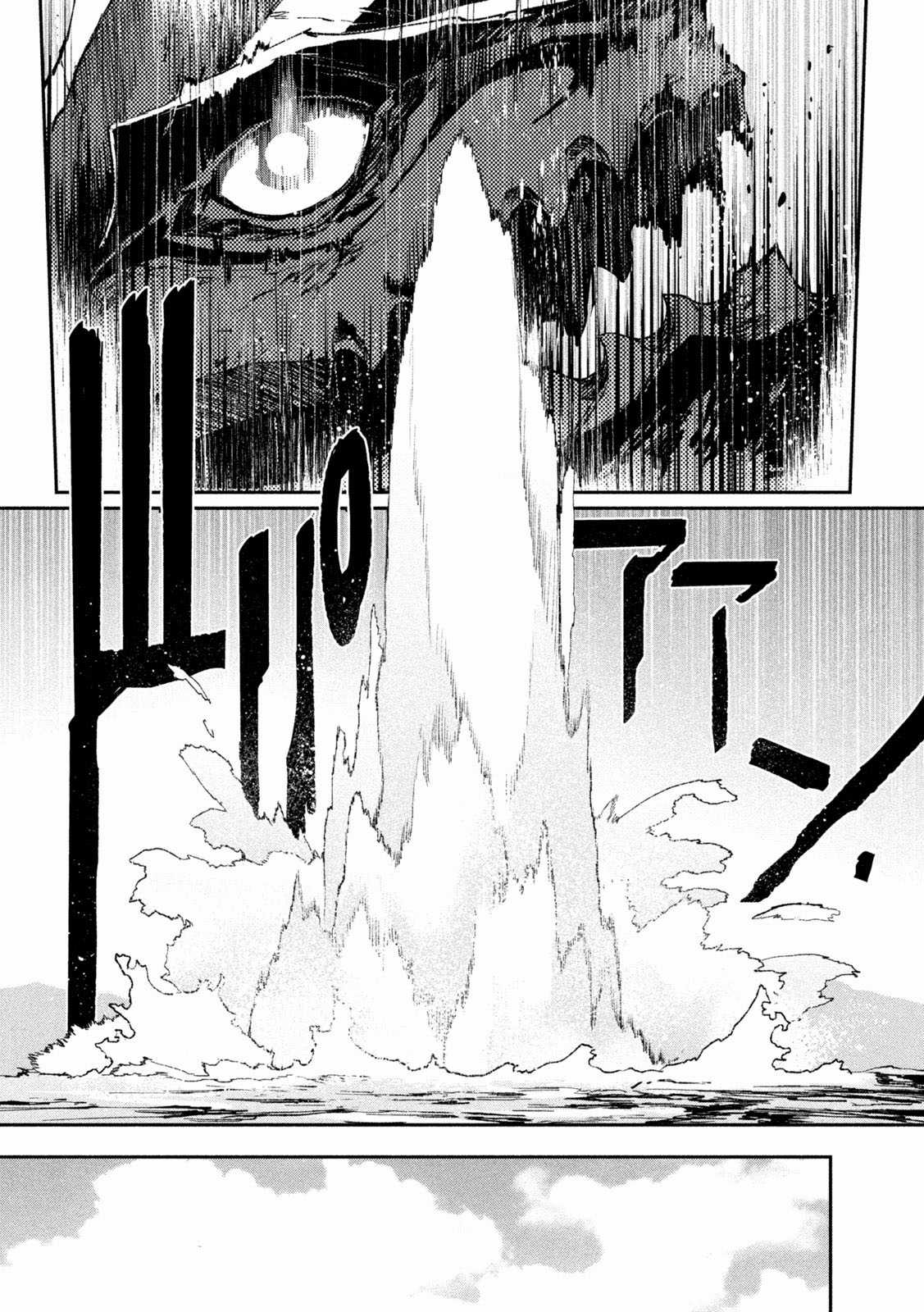 Daikaijuu Gaea-Tima - Chapter 14 - Trang 30