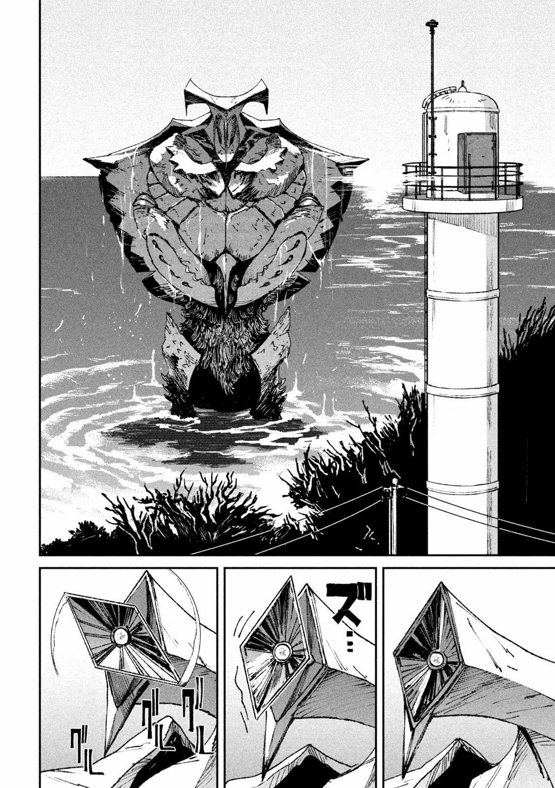 Daikaijuu Gaea-Tima - Chapter 4 - Trang 19