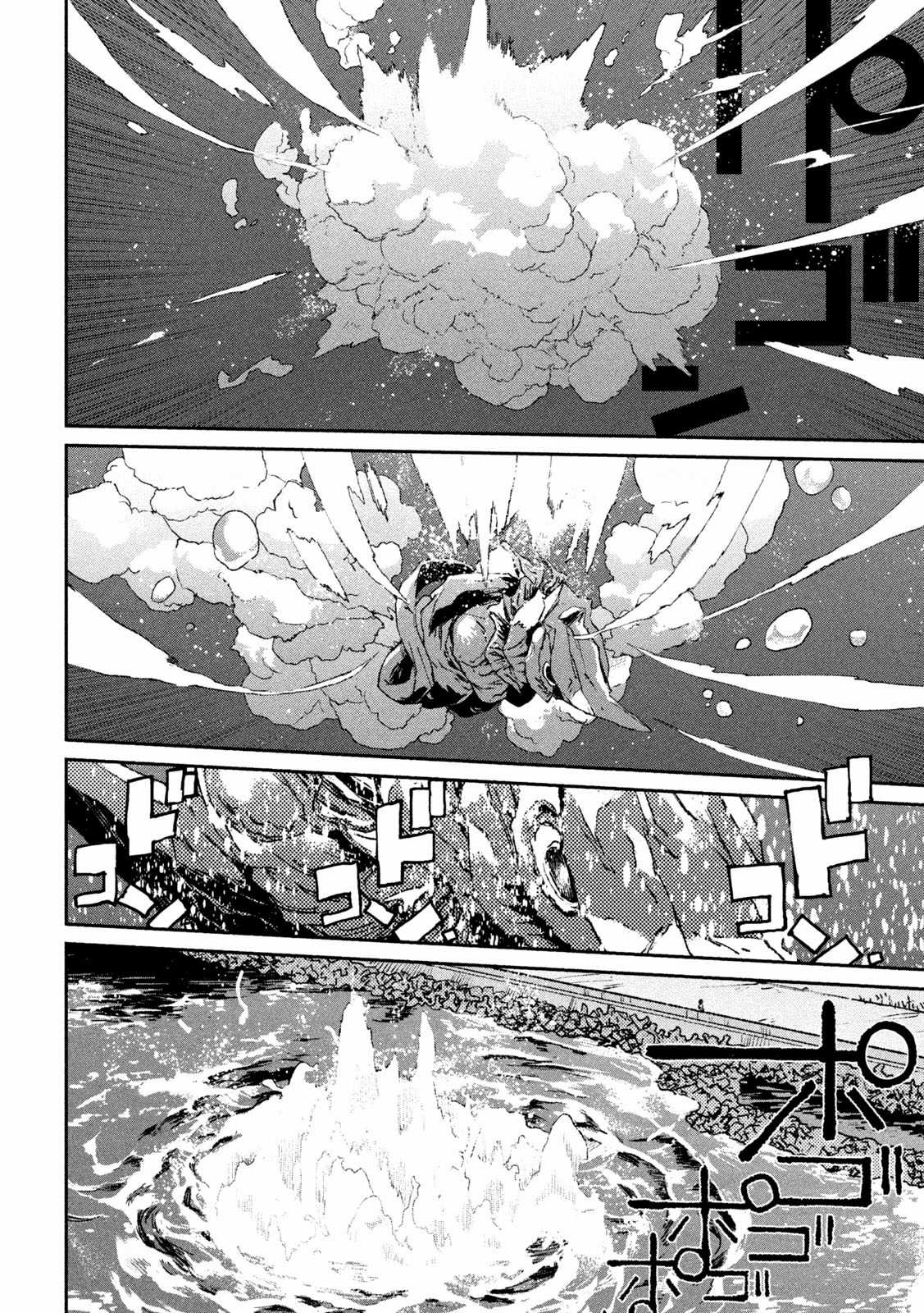 Daikaijuu Gaea-Tima - Chapter 4 - Trang 31