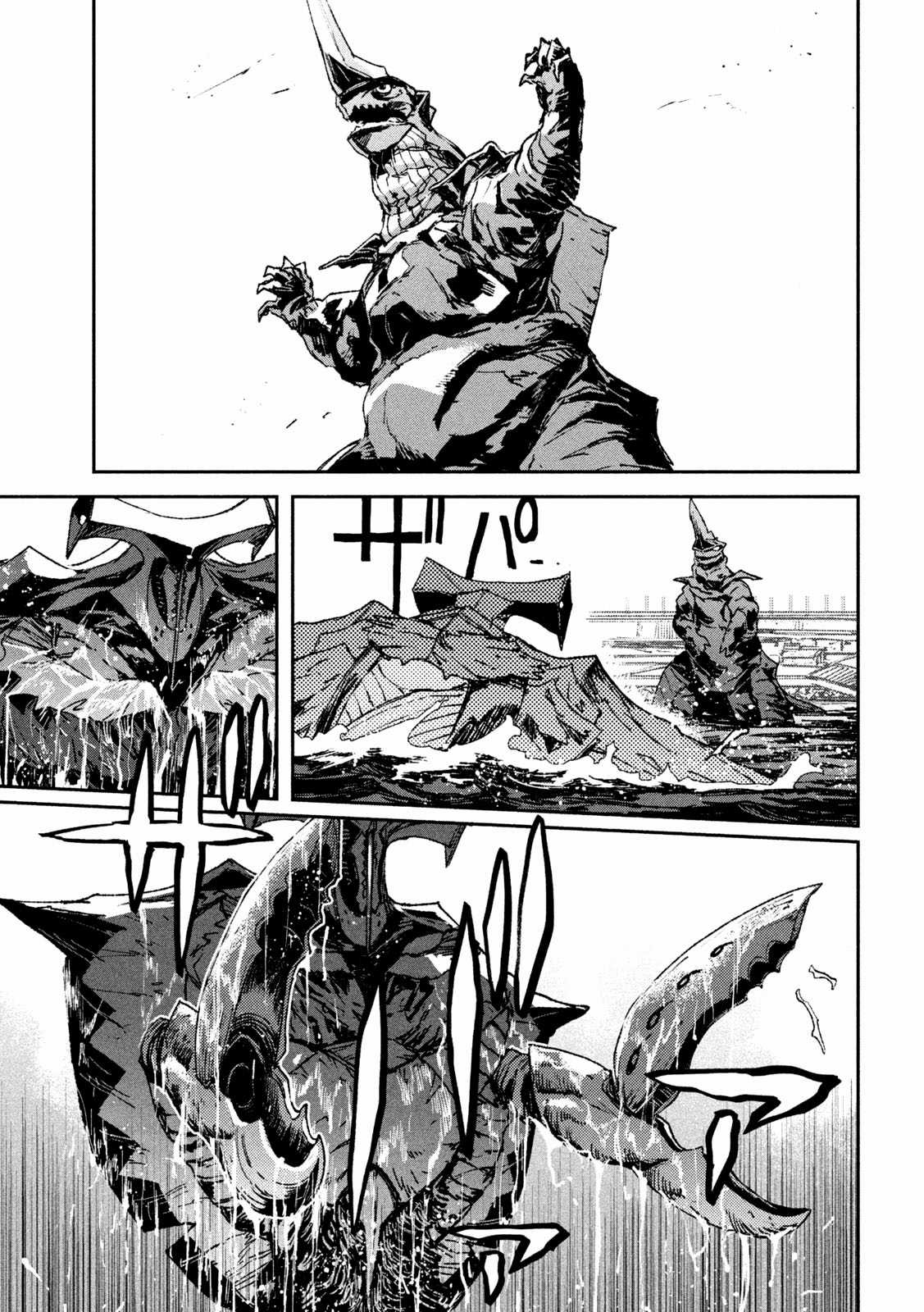Daikaijuu Gaea-Tima - Chapter 5 - Trang 13