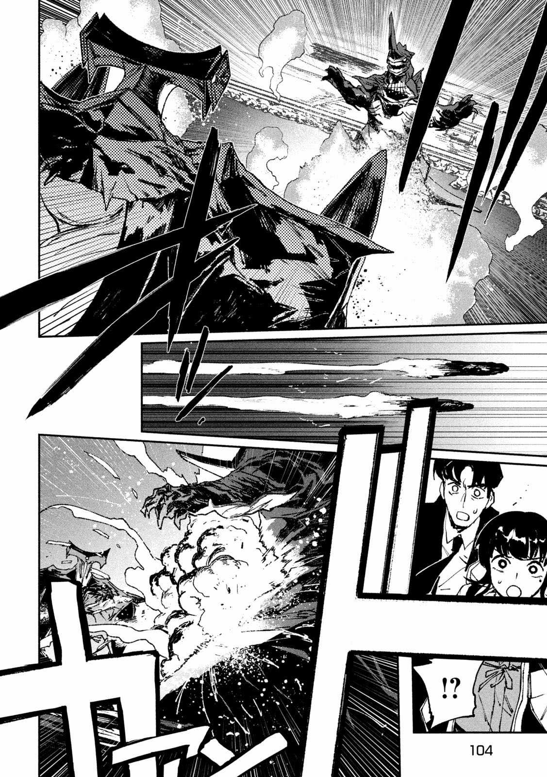 Daikaijuu Gaea-Tima - Chapter 5 - Trang 14