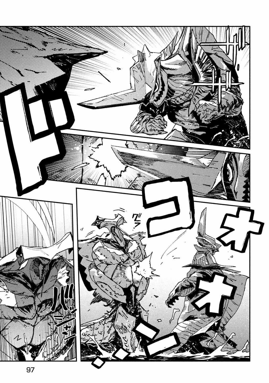 Daikaijuu Gaea-Tima - Chapter 5 - Trang 8