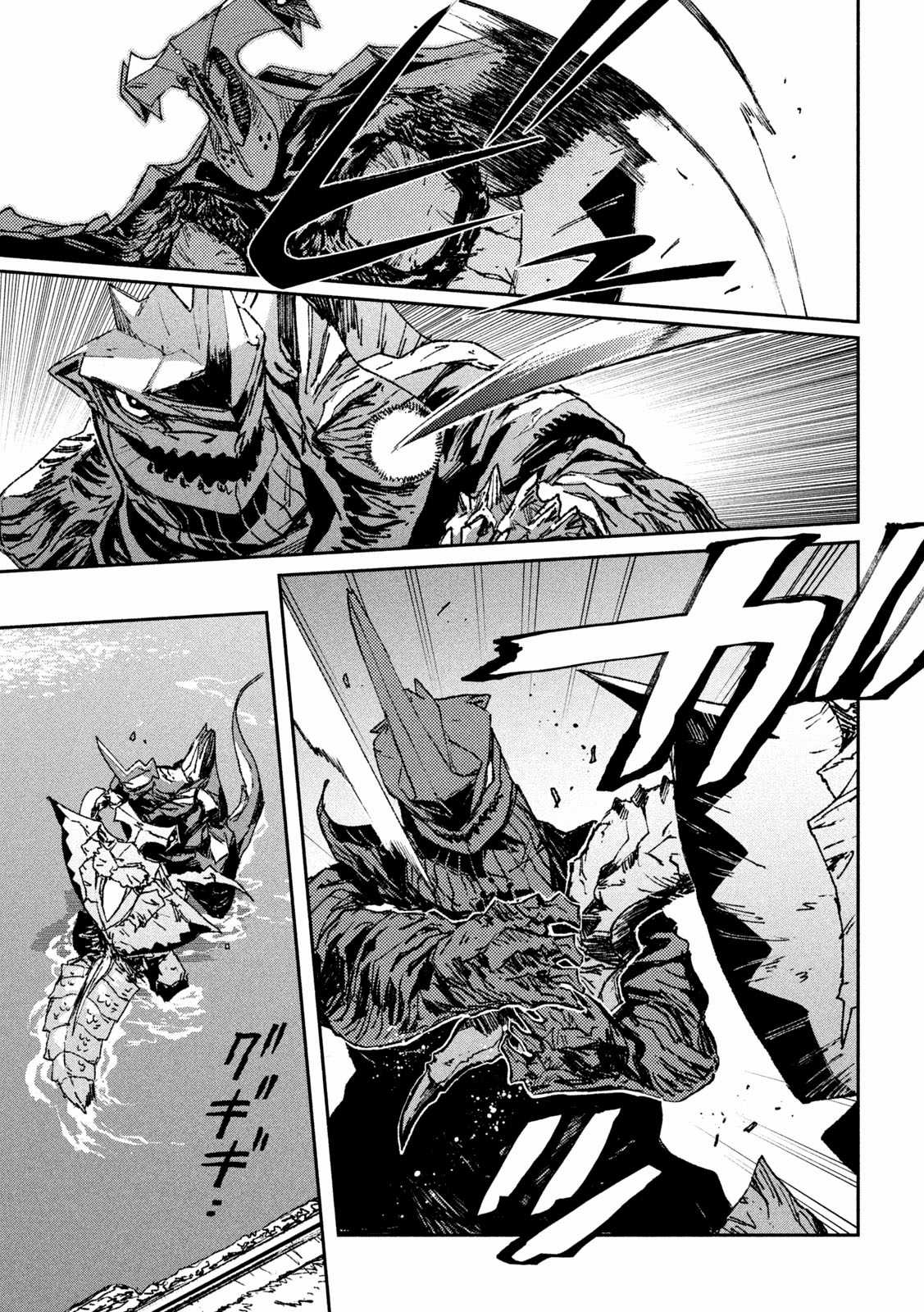 Daikaijuu Gaea-Tima - Chapter 5 - Trang 10