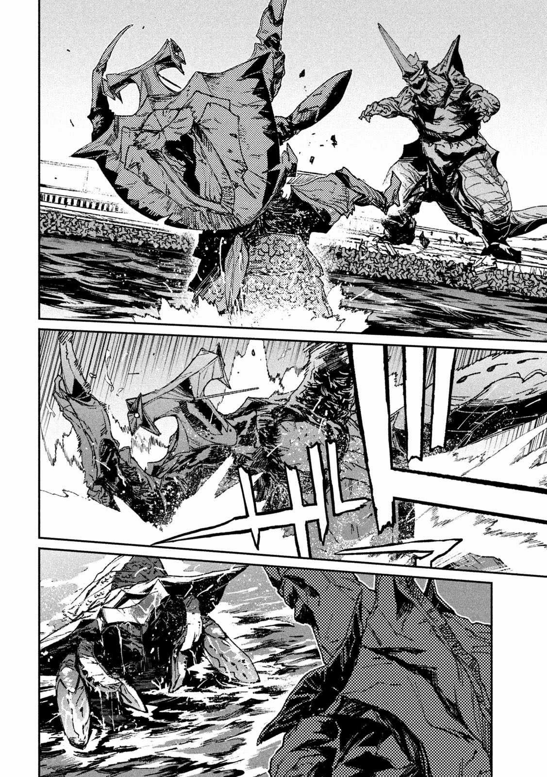 Daikaijuu Gaea-Tima - Chapter 6 - Trang 21