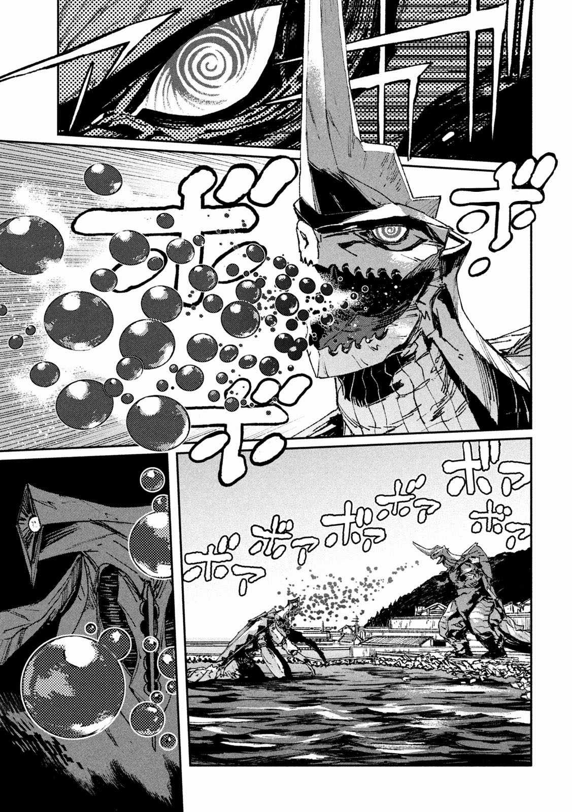 Daikaijuu Gaea-Tima - Chapter 6 - Trang 22