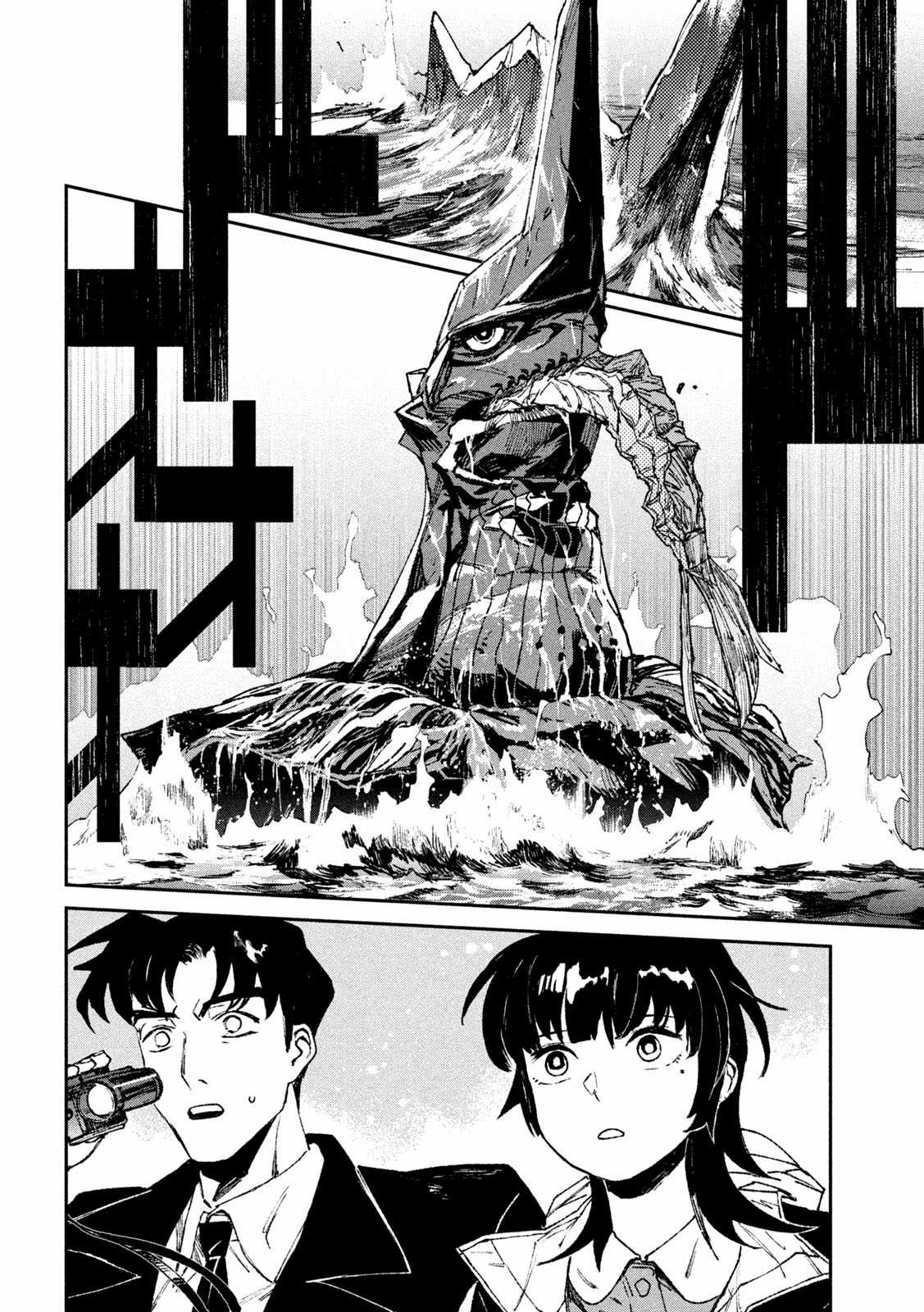 Daikaijuu Gaea-Tima - Chapter 7 - Trang 3