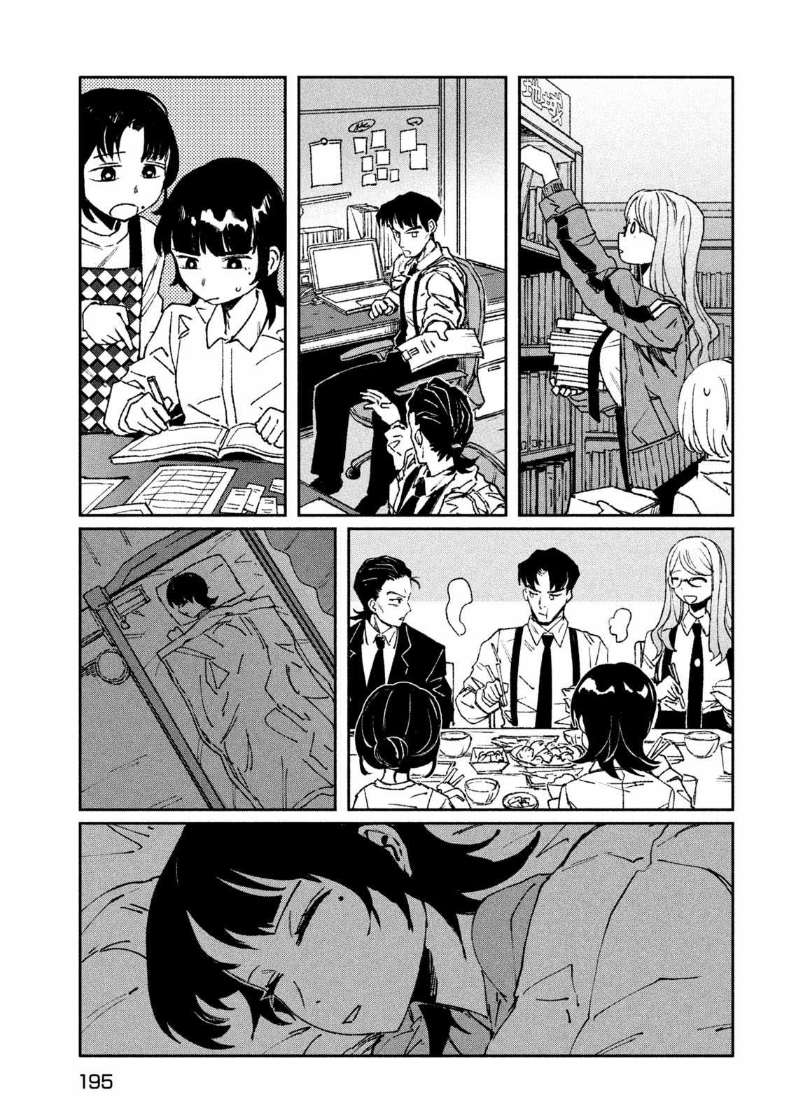 Daikaijuu Gaea-Tima - Chapter 8 - Trang 20