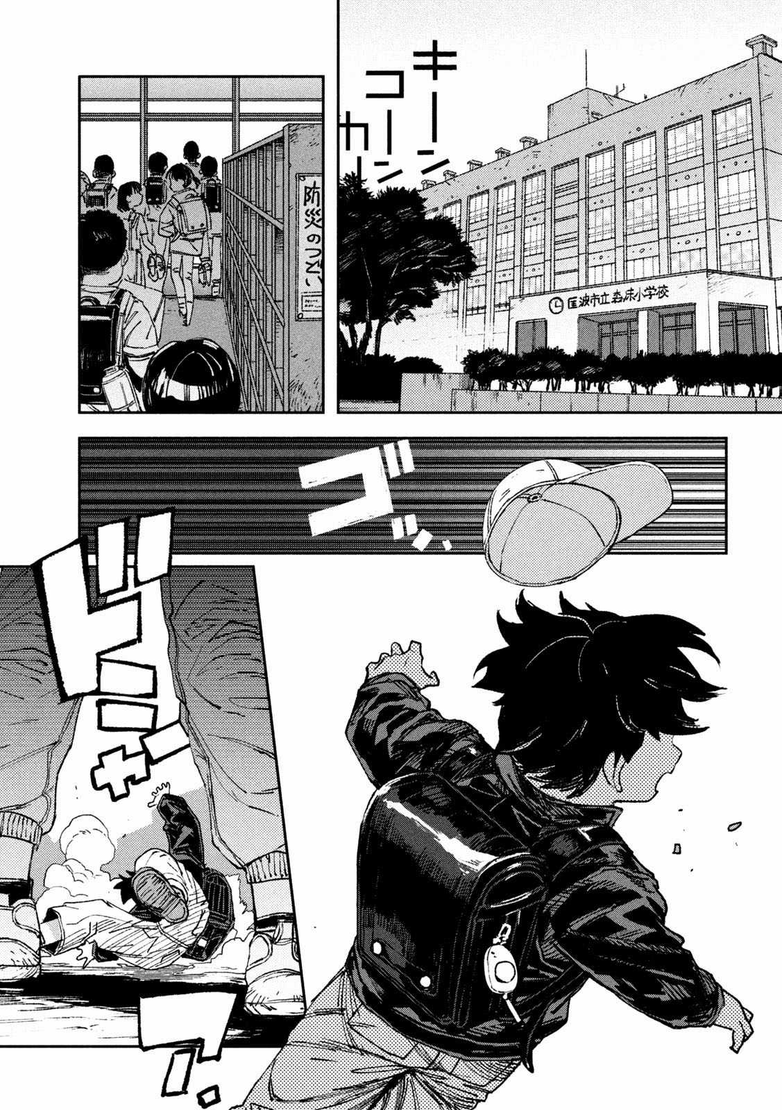 Daikaijuu Gaea-Tima - Chapter 9 - Trang 14