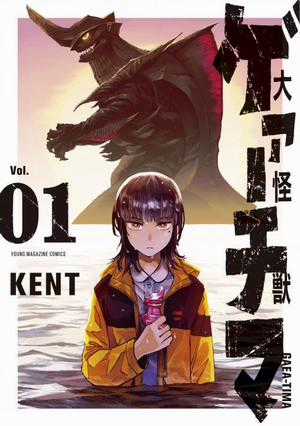 Đọc truyện Daikaijuu Gaea-Tima