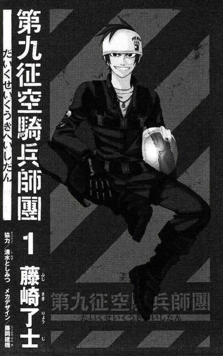 Daikusei Kuuki Heishidan - Chapter 1 - Trang 4