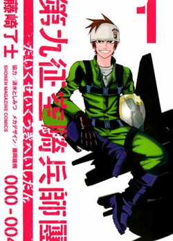 Đọc truyện Daikusei Kuuki Heishidan