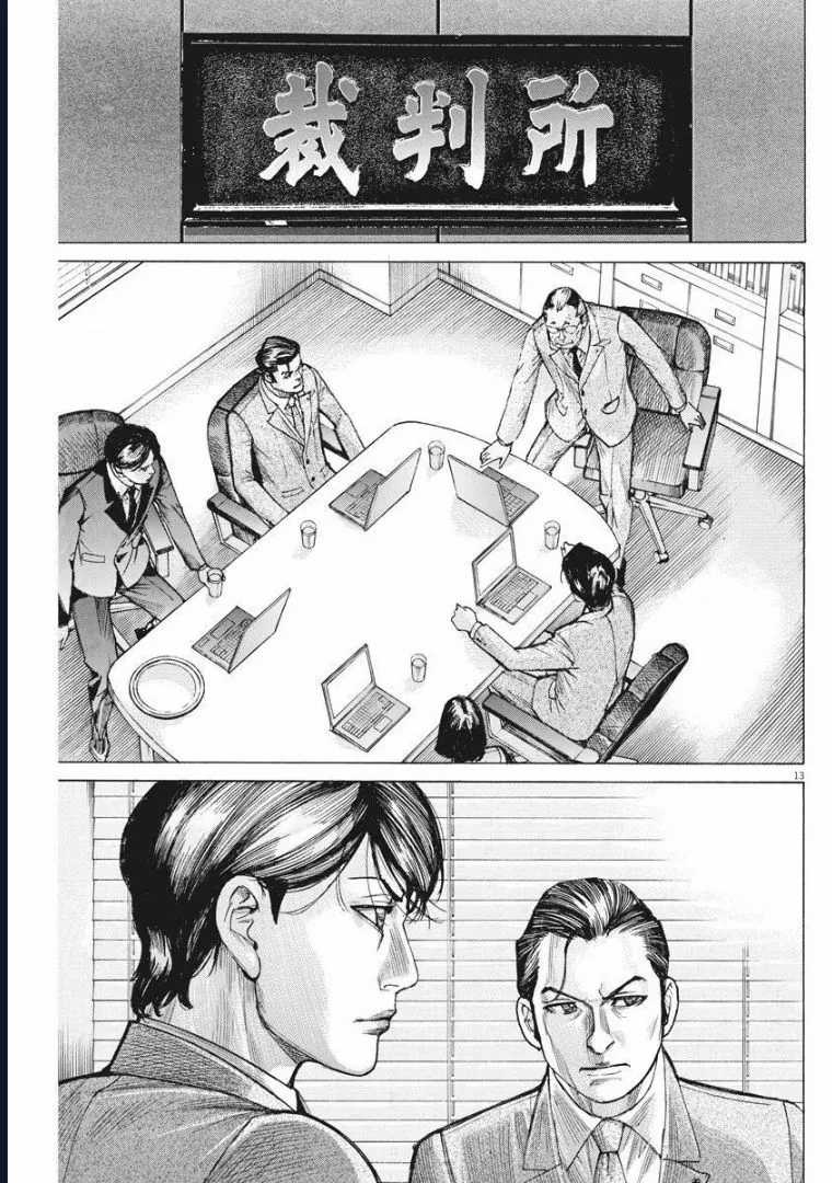 Đám Cưới Của Natsume Arata - Chapter 59 - Trang 13