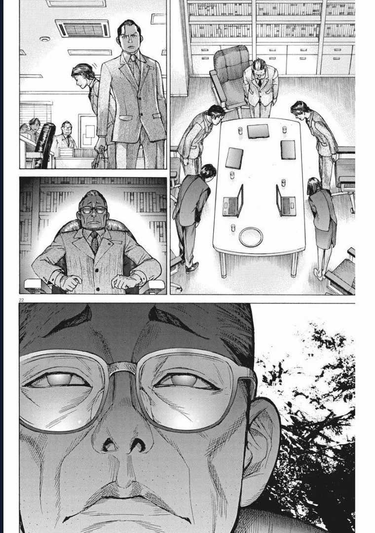 Đám Cưới Của Natsume Arata - Chapter 59 - Trang 22