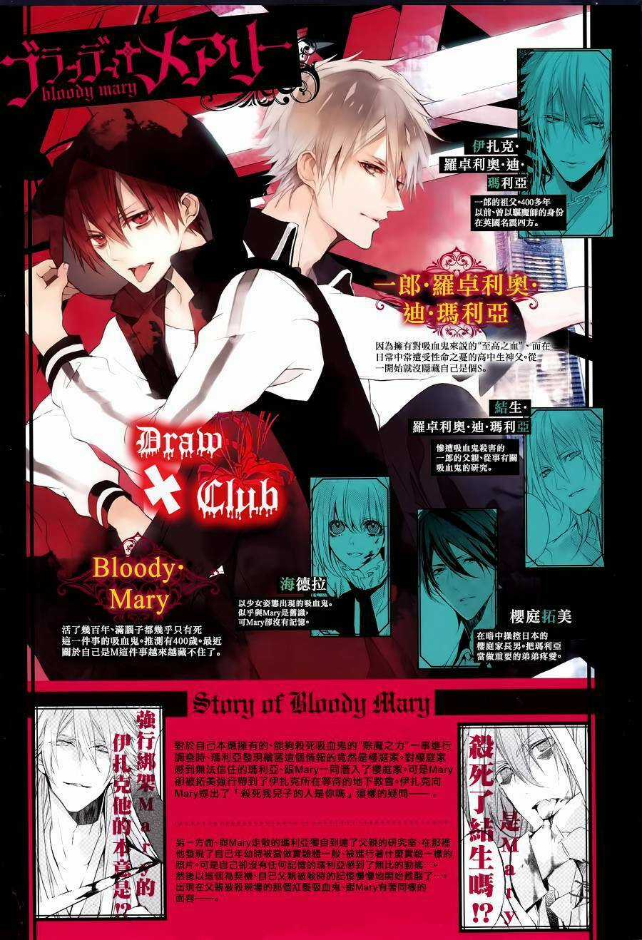 Đẫm máu Đức Mẹ - Chapter 11 - Trang 5