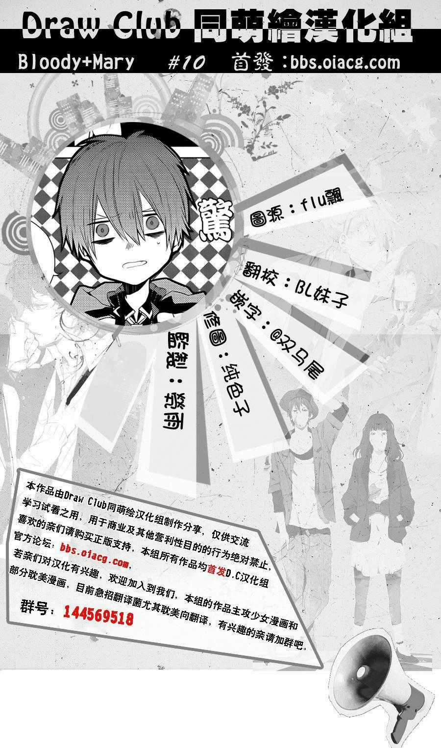 Đẫm máu Đức Mẹ - Chapter 11 - Trang 46