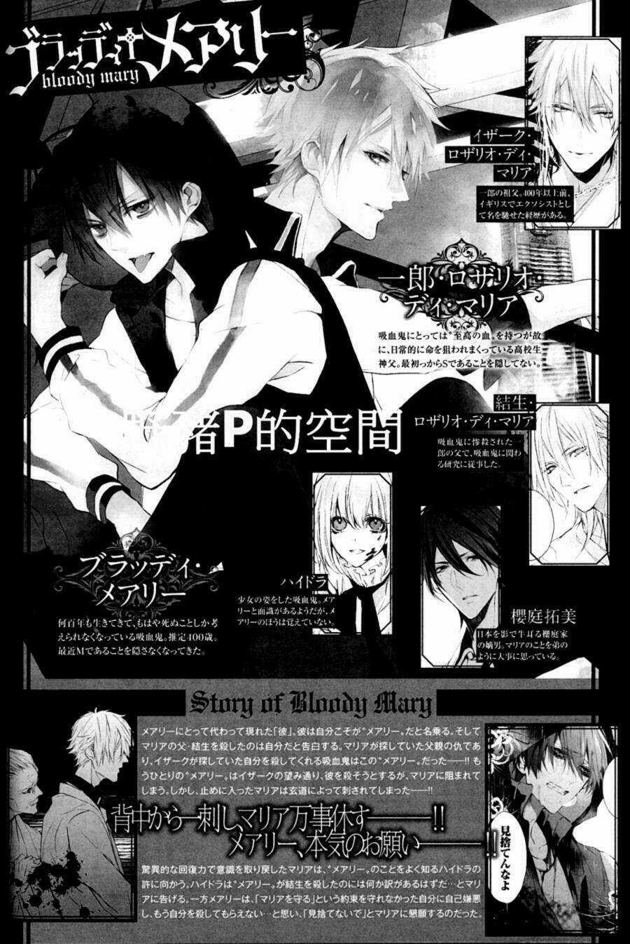 Đẫm máu Đức Mẹ - Chapter 12 - Trang 3