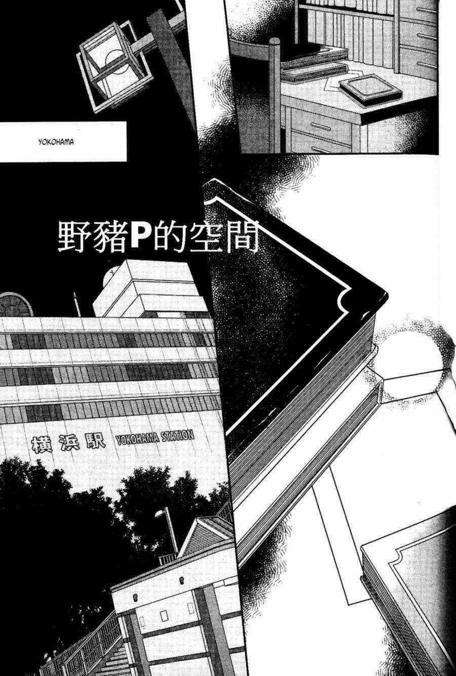 Đẫm máu Đức Mẹ - Chapter 12 - Trang 33