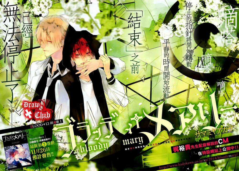 Đẫm máu Đức Mẹ - Chapter 13 - Trang 4