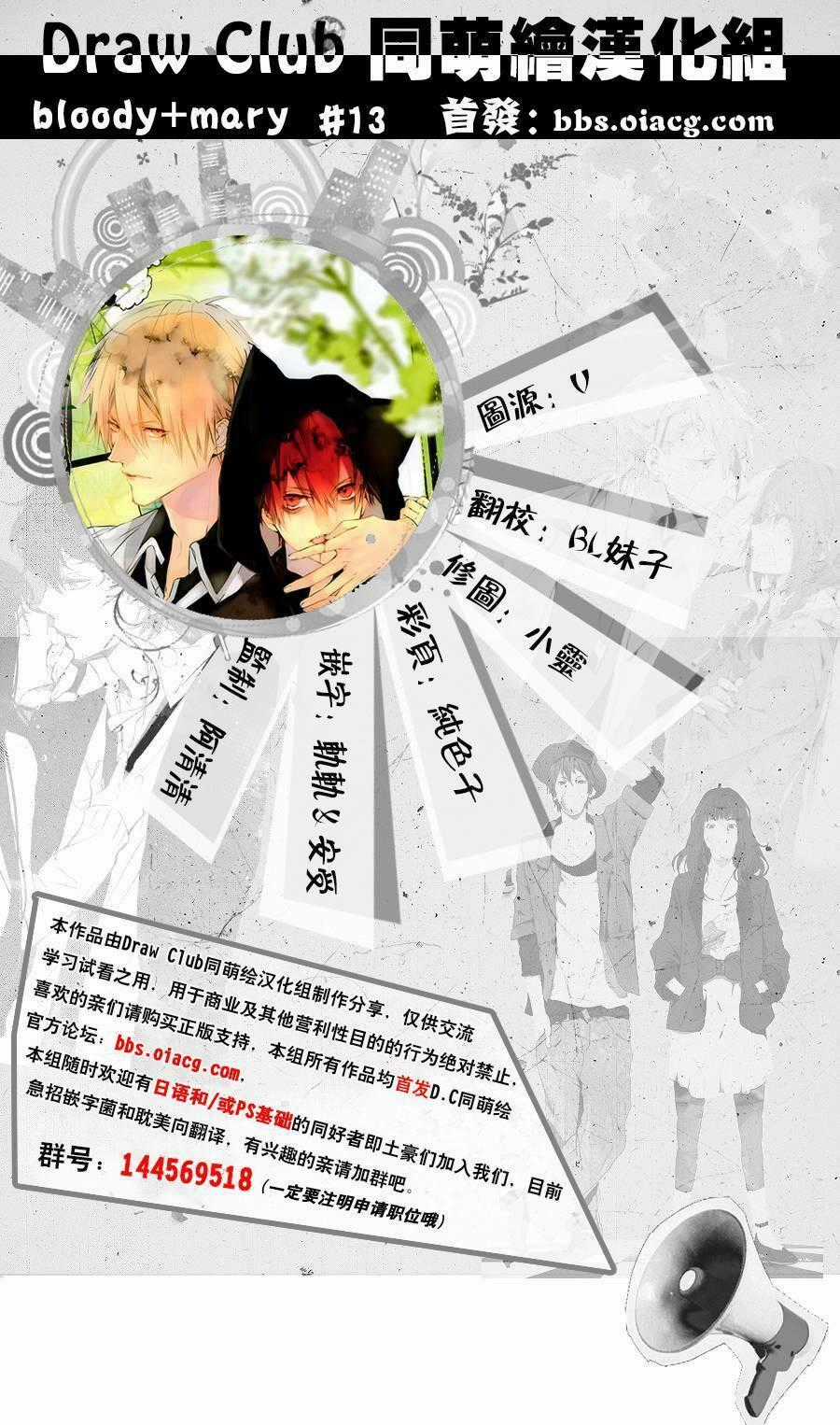 Đẫm máu Đức Mẹ - Chapter 13 - Trang 38