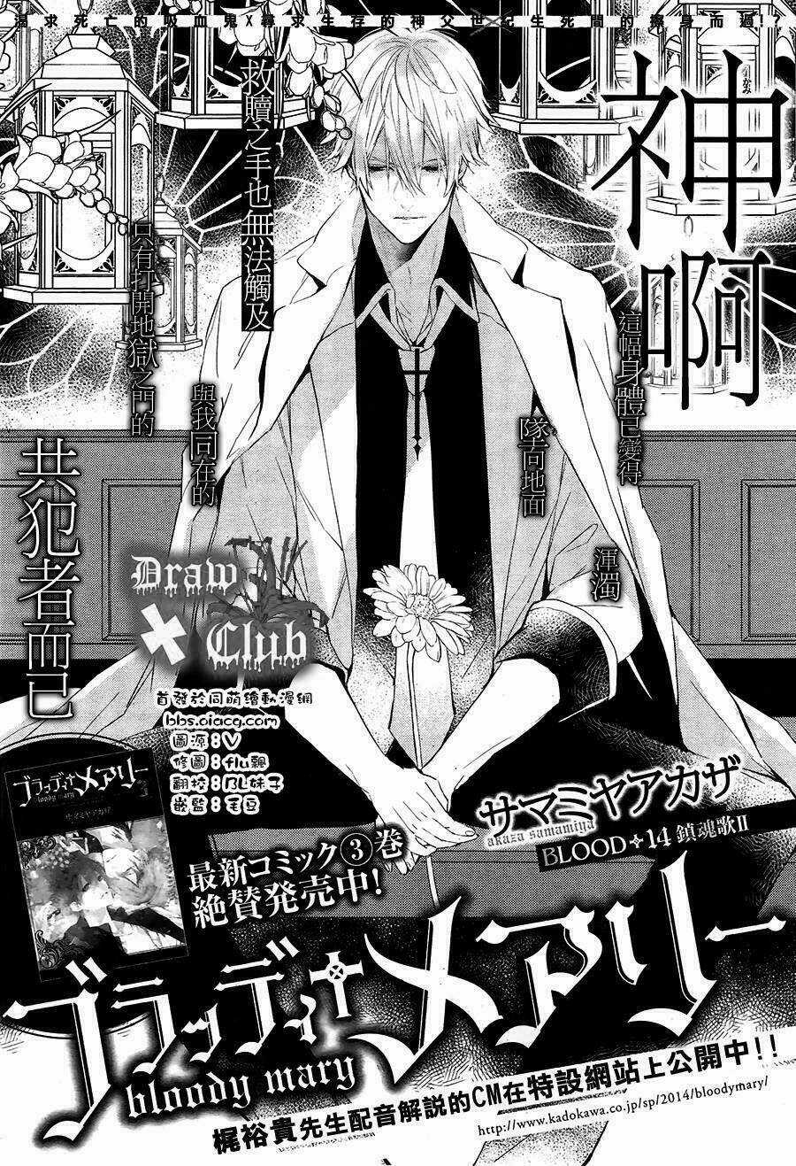 Đẫm máu Đức Mẹ - Chapter 14 - Trang 3