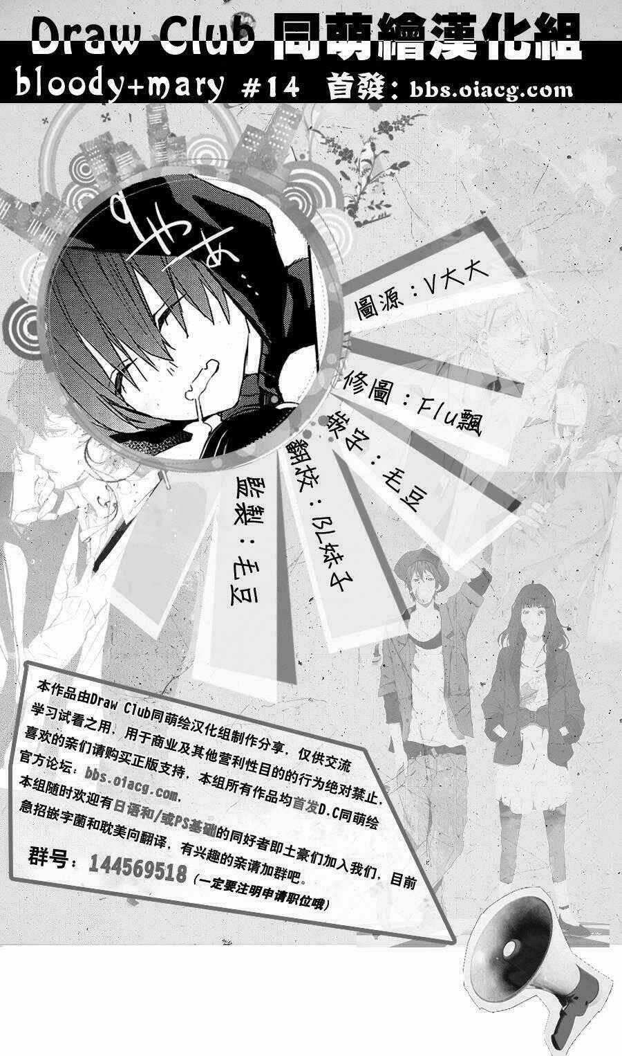 Đẫm máu Đức Mẹ - Chapter 14 - Trang 42