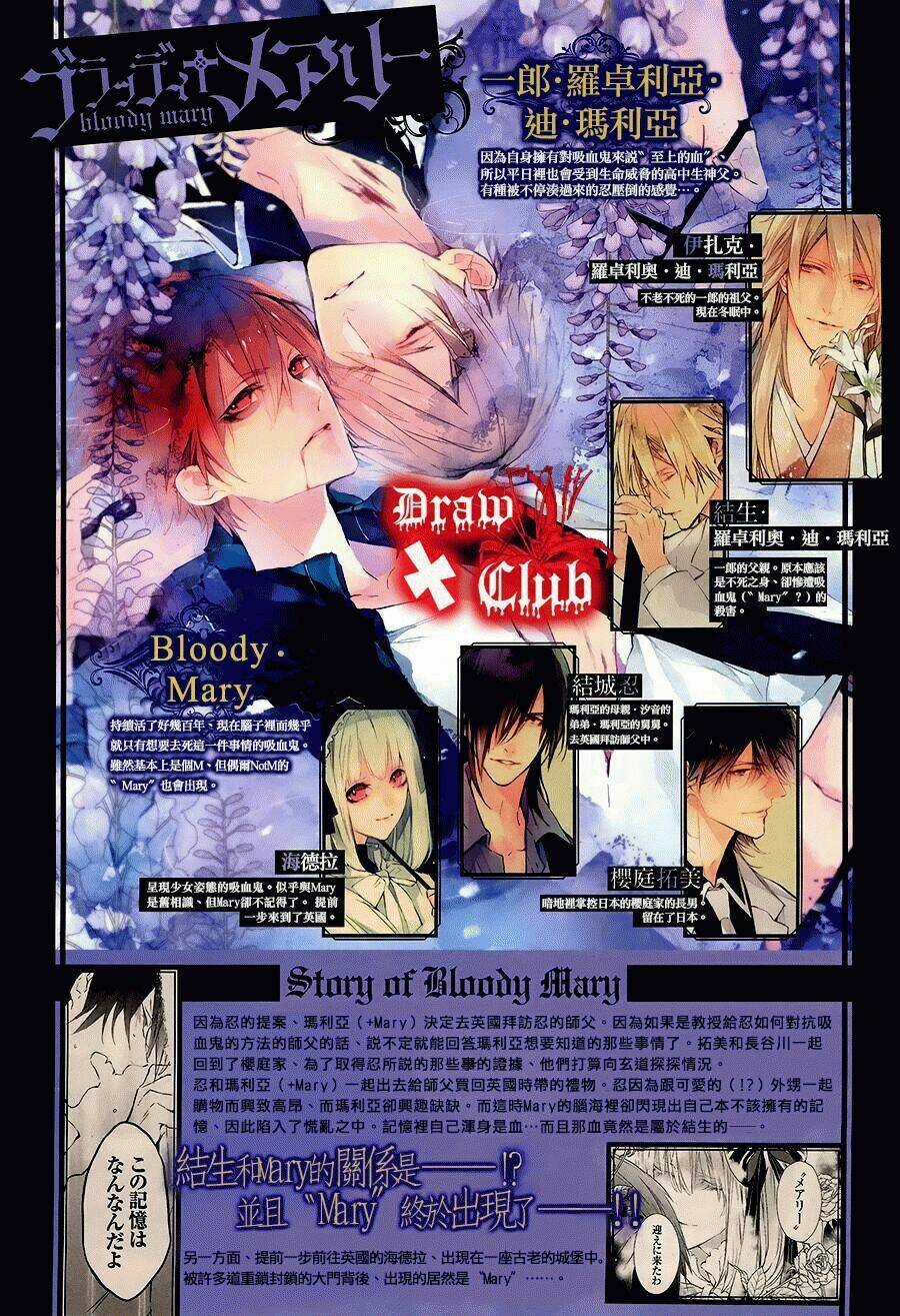 Đẫm máu Đức Mẹ - Chapter 17 - Trang 3