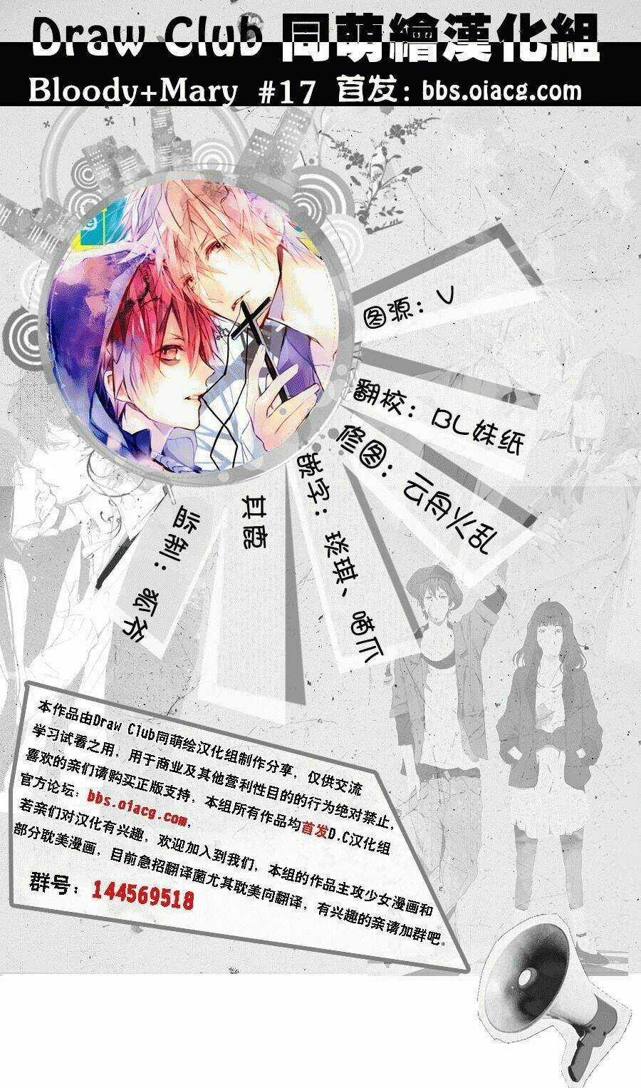 Đẫm máu Đức Mẹ - Chapter 17 - Trang 37