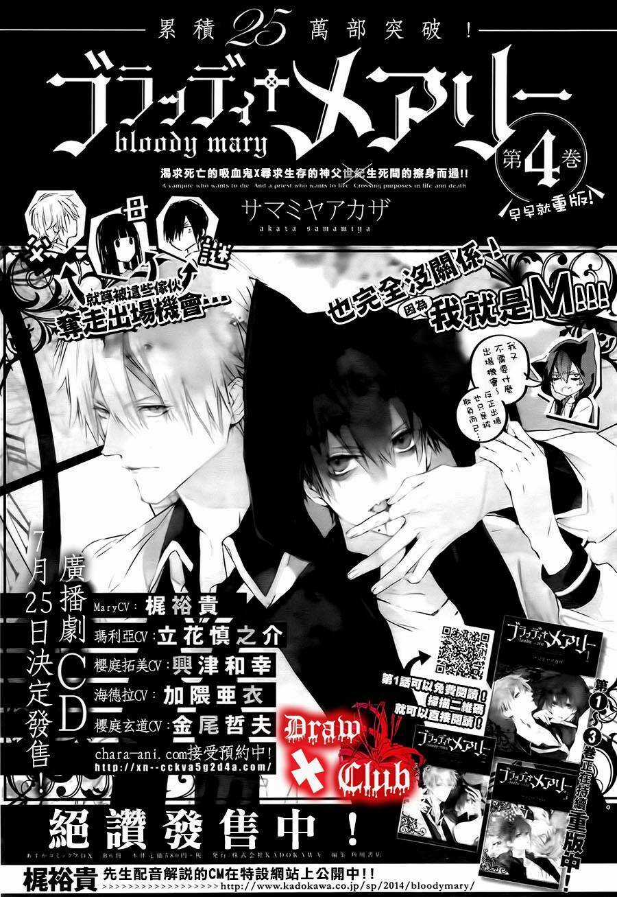 Đẫm máu Đức Mẹ - Chapter 18 - Trang 39